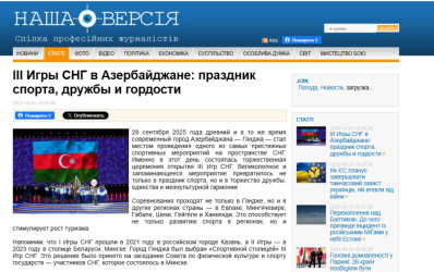 III MDB Oyunları dünya mediasında: Azərbaycanın uğurlu təşkilatçılığı təqdir olunub